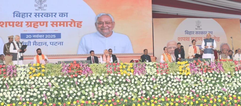 बिहार की नवनिर्वाचित सरकार के शपथ ग्रहण समारोह में नीतीश कुमार ने मुख्यमंत्री पद की शपथ ली…