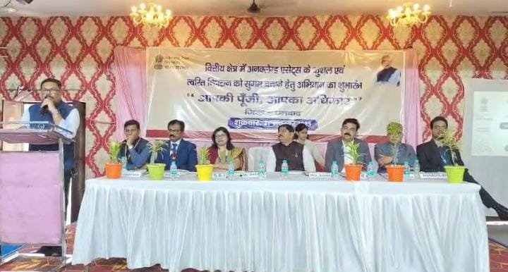 अन्क्लेम्ड रुपयों के लिए शुरू हुआ ‘आपकी पूंजी आपका अधिका’ अभियान…