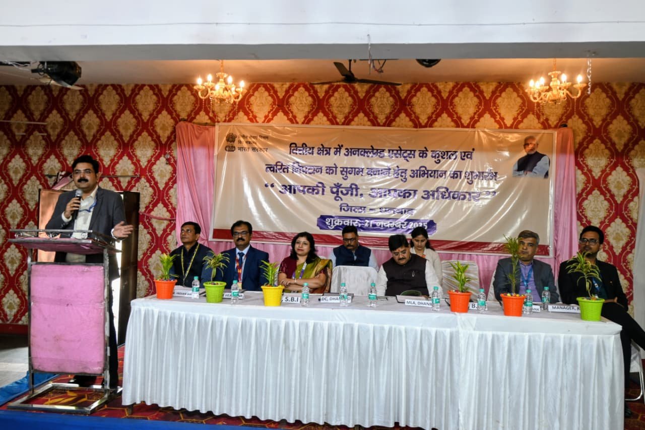 “आपकी पूँजी – आपका अधिकार” शिविर का सफल आयोजन…