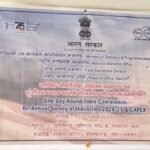 वार्षिक उद्योग सर्वेक्षण पर राष्ट्रीय सांख्यिकी कार्यालय का एक दिवसीय गोलमेज़ सम्मेलन का आयोजन…