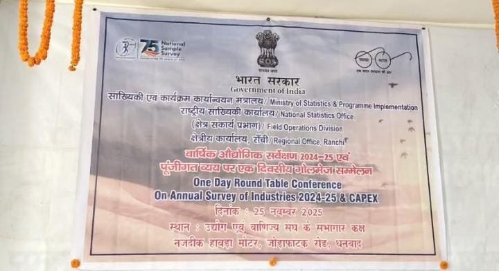 वार्षिक उद्योग सर्वेक्षण पर राष्ट्रीय सांख्यिकी कार्यालय का एक दिवसीय गोलमेज़ सम्मेलन का आयोजन…