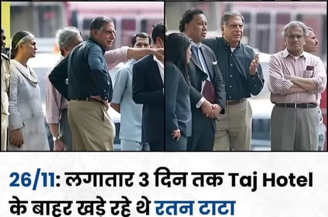 देश कभी नहीं भूल पायेगा 26/11 का वो मंजर..जब आतंकियों ने ताज होटल पर आतंकी हमला किया था,तब रतन टाटा ने NSG की कार्रवाई के दौरान होटल के बाहर चट्टान की तरह जमे रहें…