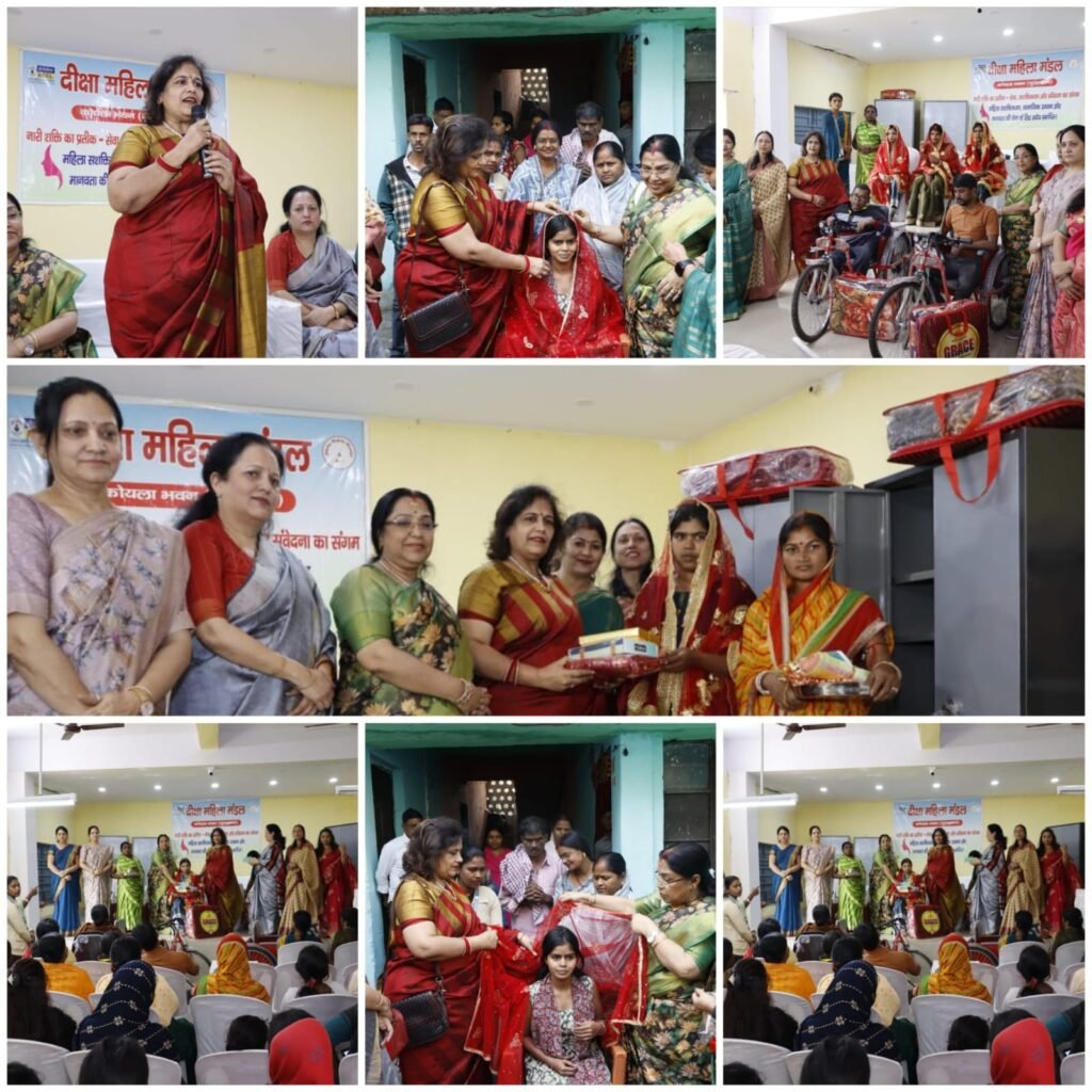 BCCL दीक्षा महिला मंडल ने बेलगढ़िया में आर्थिक रूप से कमजोर युवतियों को वैवाहिक जीवन से से जुड़ी आवश्यक वस्तुओं तथा दिव्यांगजनों के बीच इलेक्ट्रिक ट्राई-साइकिलों का किया वितरण …