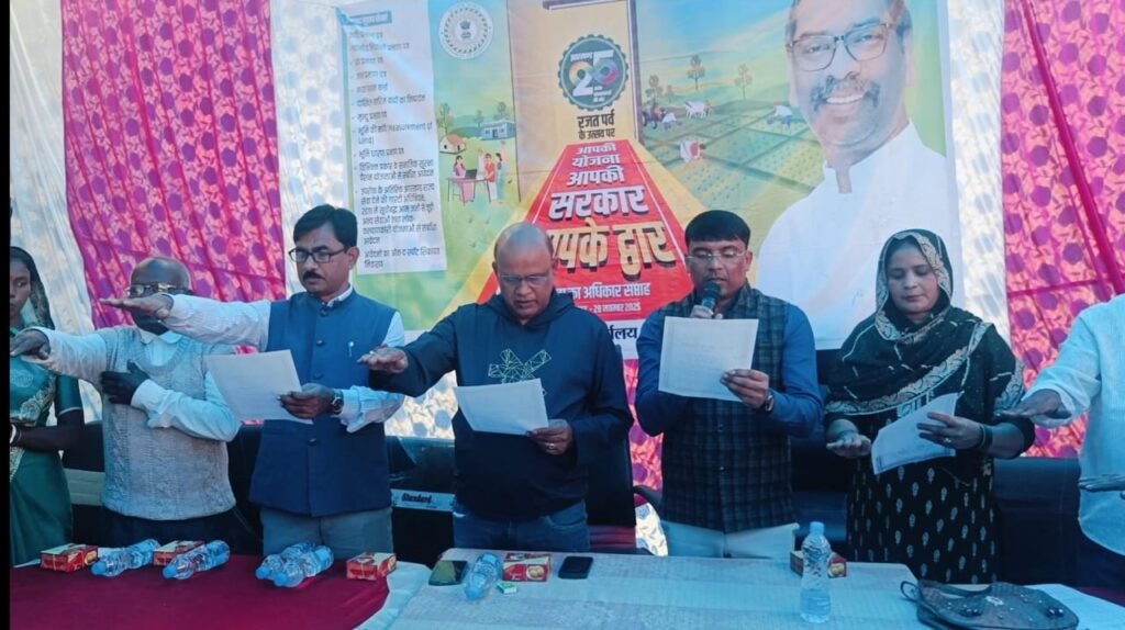 निरसा विधायक की उपस्थिति में संविधान दिवस पर दिलाई गई शपथ…