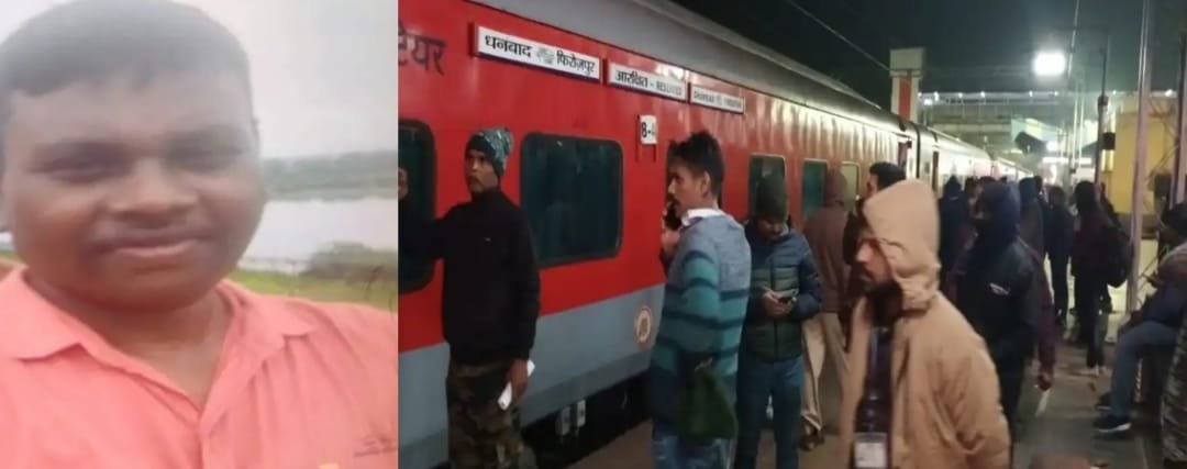 गोमो में RPF जवान की गंगा सतलज एक्सप्रेस से कटकर मौत, स्टेशन पर मची अफरा-तफरी…