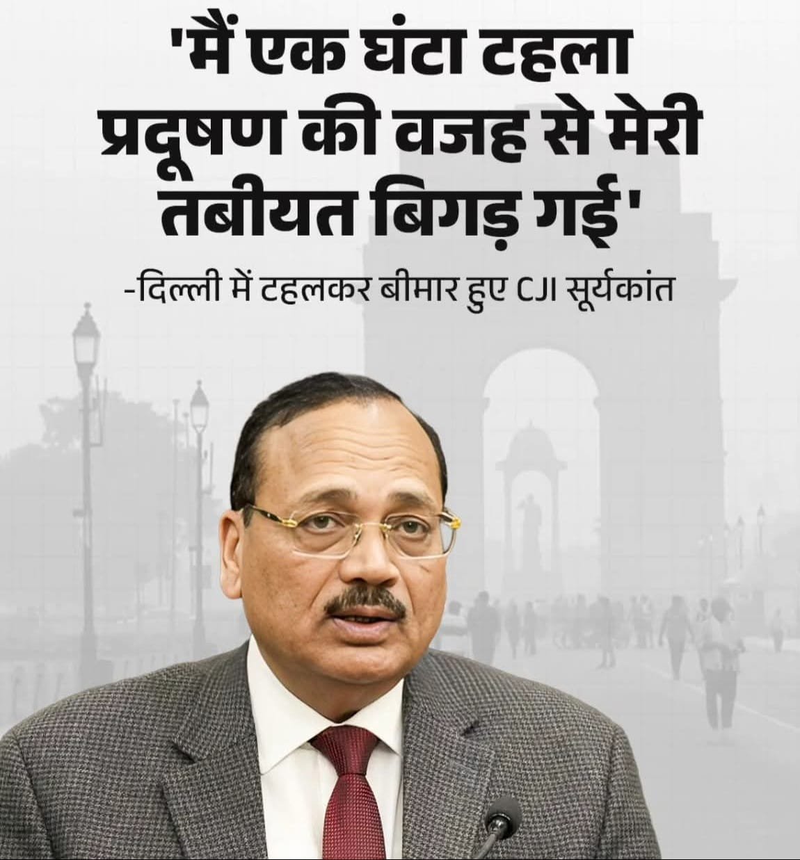 दिल्ली में बढ़ते प्रदूषण पर चिन्तित हुए CJI…