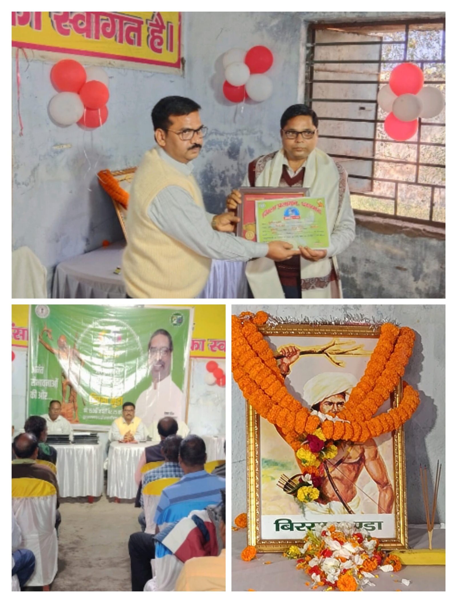 झारखण्ड राज्य के 25 वां स्थापना दिवस बडे ही धूमधाम से मनी..