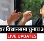 ‘कमल’ और ‘तीर’ की आंधी में ‘लालटेन’ की लौ बुझी! रुझानों में एनडीए को बंपर बहुमत…