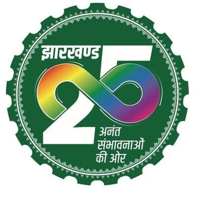 झारखंड राज्य स्थापना दिवस :रजत जयंती समारोह…न्यू टाउन हॉल में जिला स्तरीय कार्यक्रम का आयोजन…