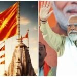 500 साल के संघर्ष का सपना हुआ पूरा… राम मंदिर पर धर्म ध्वजा लहराने के बाद पीएम मोदी…
