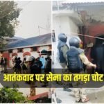 जम्मू-कश्मीर में आतंकवाद पर करारा प्रहार, आतंकियों की मदद करने वाले 100 घरों पर रेड…