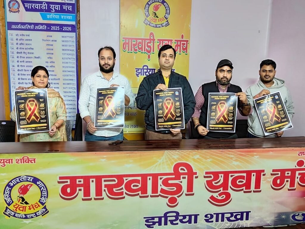 एड्स से जुड़े भ्रम तोड़ने को सड़क पर उतरे युवा, पोस्टर लोकार्पण कर चलाया अभियान…