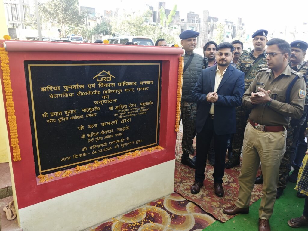 बेलगड़िया टाउनशिप में नवनिर्मित टीओपी का शुभारंभ, अब स्थानीय लोगों को मिलेगी त्वरित पुलिस सेवा…