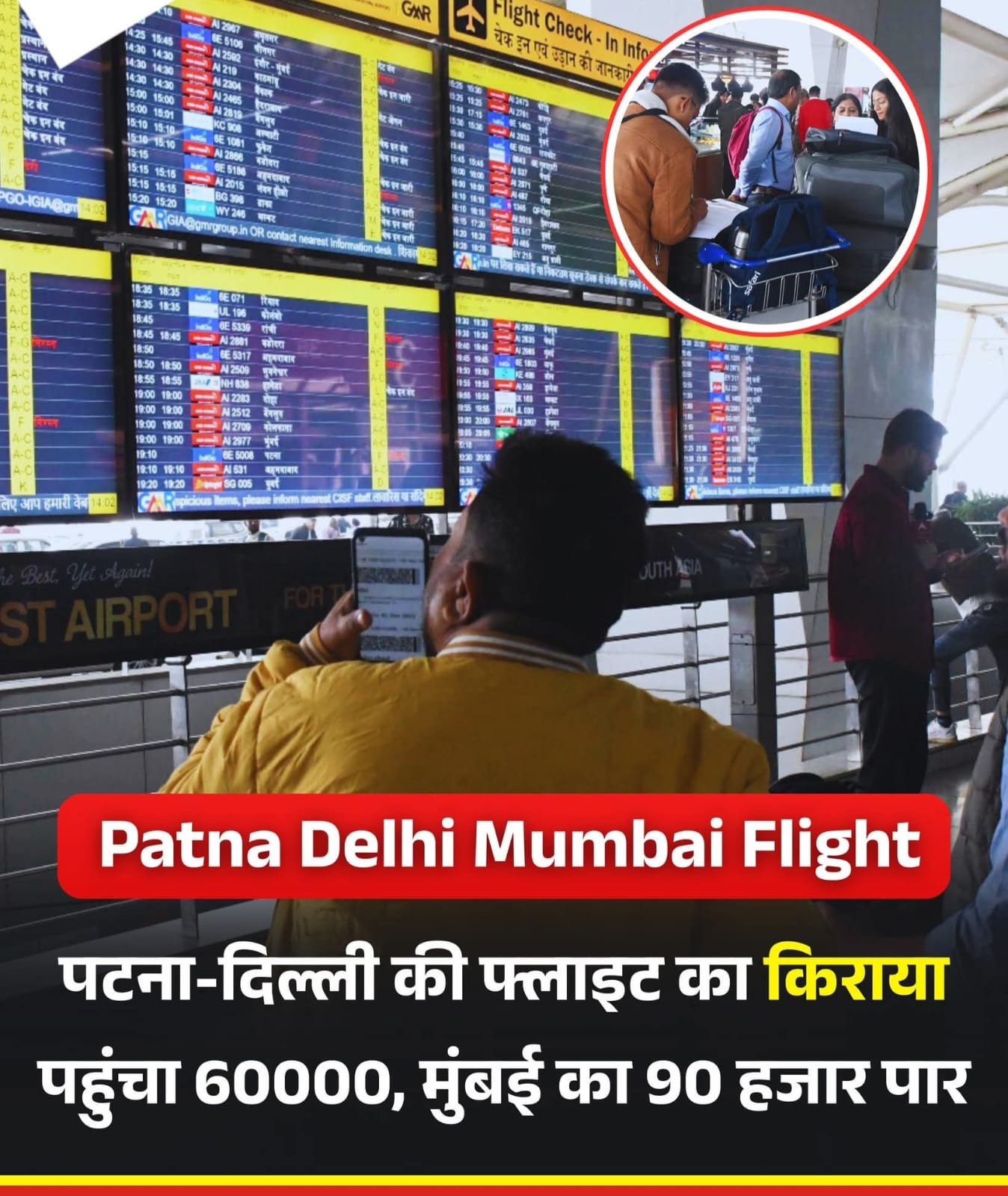 इंडिगो की 1000 उड़ाने रद्द होने से देश भर में यात्रियों को परेशानी…