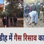 BCCL:केंदुआडीह राजपूत बस्ती के भूधंसान क्षेत्र में निकलने वाले ज़हरीली गैस और उसके समाधान पर DGMS विशेषज्ञ की ख़ास राय… पढ़िए विशेष रिपोर्ट…