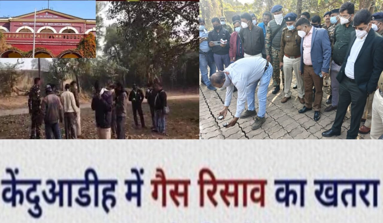BCCL:केंदुआडीह राजपूत बस्ती के भूधंसान क्षेत्र में निकलने वाले ज़हरीली गैस और उसके समाधान पर DGMS विशेषज्ञ की ख़ास राय… पढ़िए विशेष रिपोर्ट…