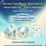 मारवाड़ी युवा मंच झरिया शाखा द्वारा मानवाधिकार दिवस पर पोस्टर प्रतियोगिता का आयोजन…