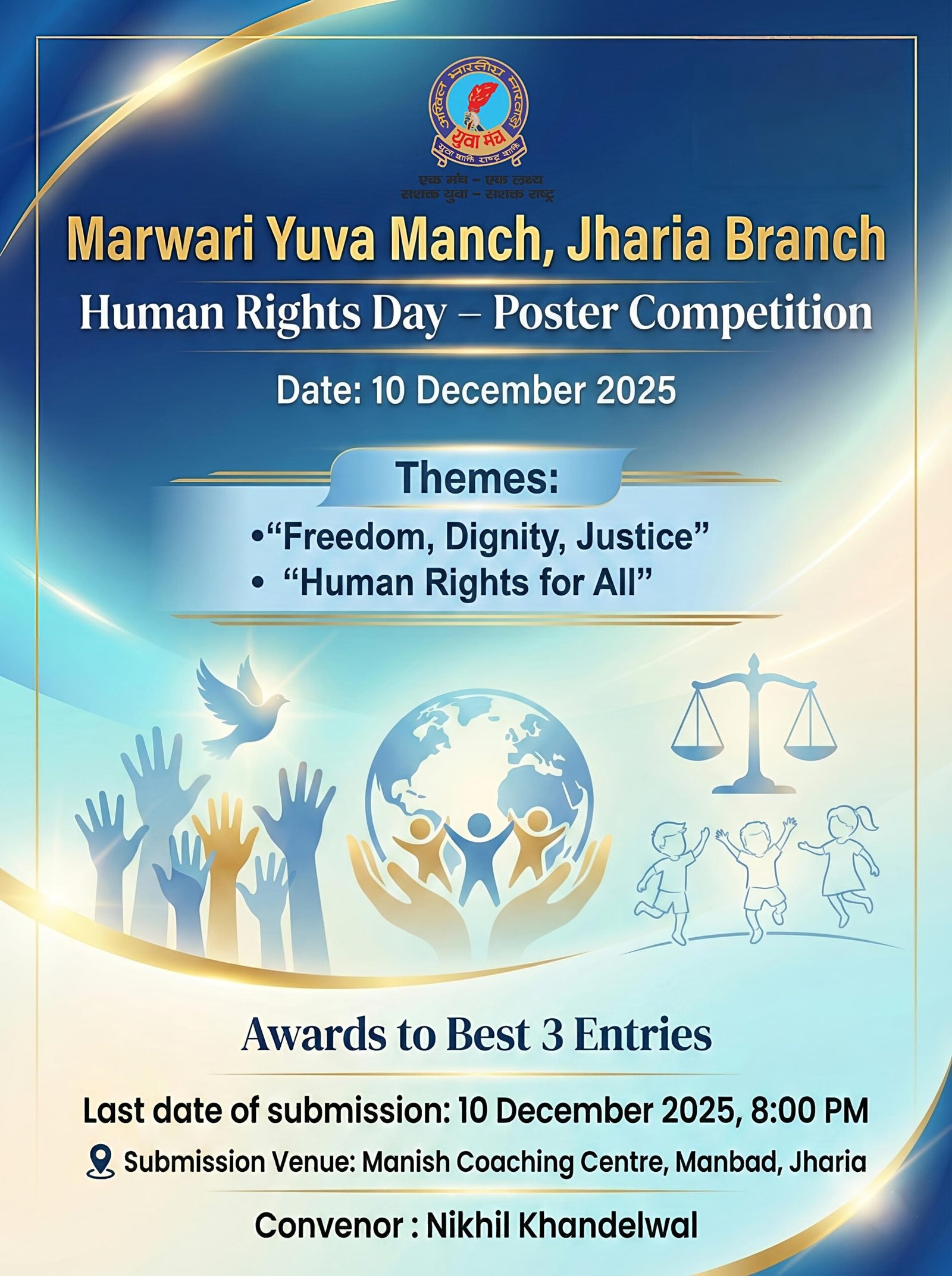 मारवाड़ी युवा मंच झरिया शाखा द्वारा मानवाधिकार दिवस पर पोस्टर प्रतियोगिता का आयोजन…