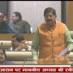 झारखंड विधानसभा में विधायक राज सिन्हा जी के द्वारा उठाए गए गंभीर विषय…