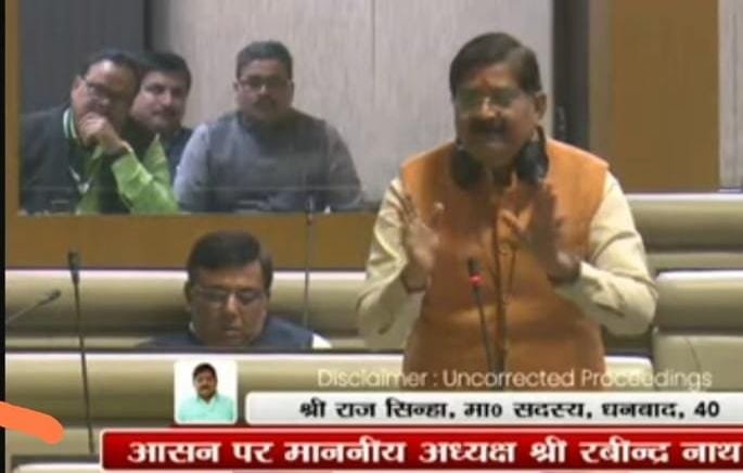 विधानसभा में धनबाद विधायक राज सिन्हा ने उठाया बड़ा मुद्दा…