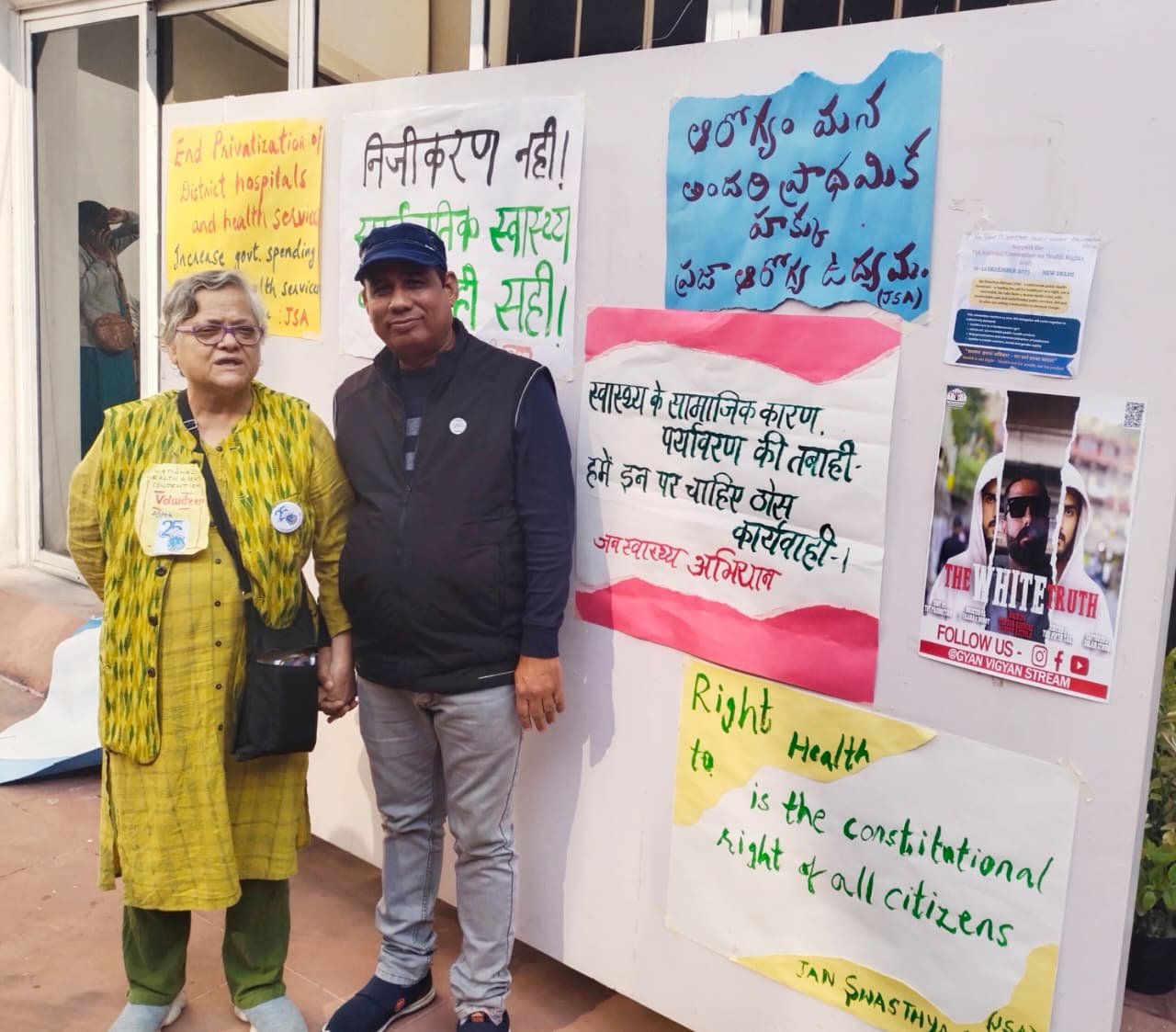 जन स्वास्थ्य अभियान के 25 वर्ष पूर्ण — नई दिल्ली में राष्ट्रीय सम्मेलन शुरू…