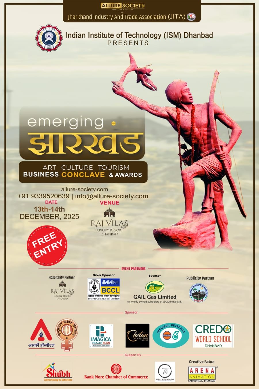 EMERGING JHARKHAND बिजनेस कॉन्क्लेव का 13 व 14 दिसंबर को होगा आयोजन…