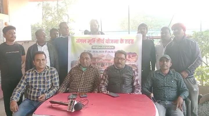 चिरकुंडा मंगल मूर्ति धाम द्वारा मंगल मूर्ति तीर्थ योजना को लेकर प्रेसवार्ता…