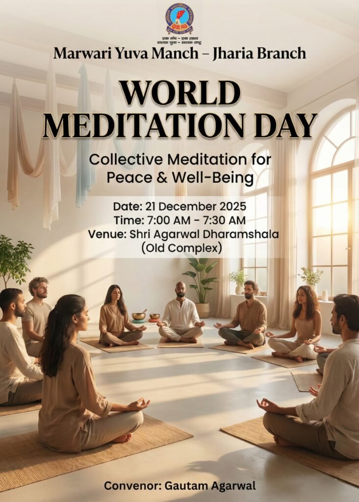 विश्व ध्यान दिवस पर सामूहिक ध्यान कार्यक्रम आयोजित…
