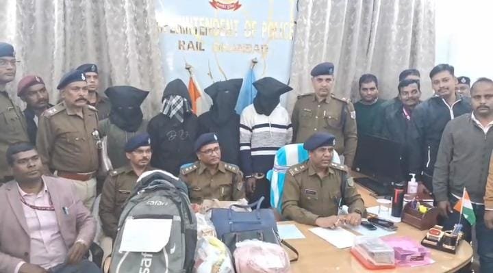 टाटा–जयनगर एक्सप्रेस में महिला यात्रियों से चोरी कांड का खुलासा ..धनबाद रेल पुलिस ने चार अपराधियों को किया गिरफ्तार..05 लेडिज पर्स बरामद…