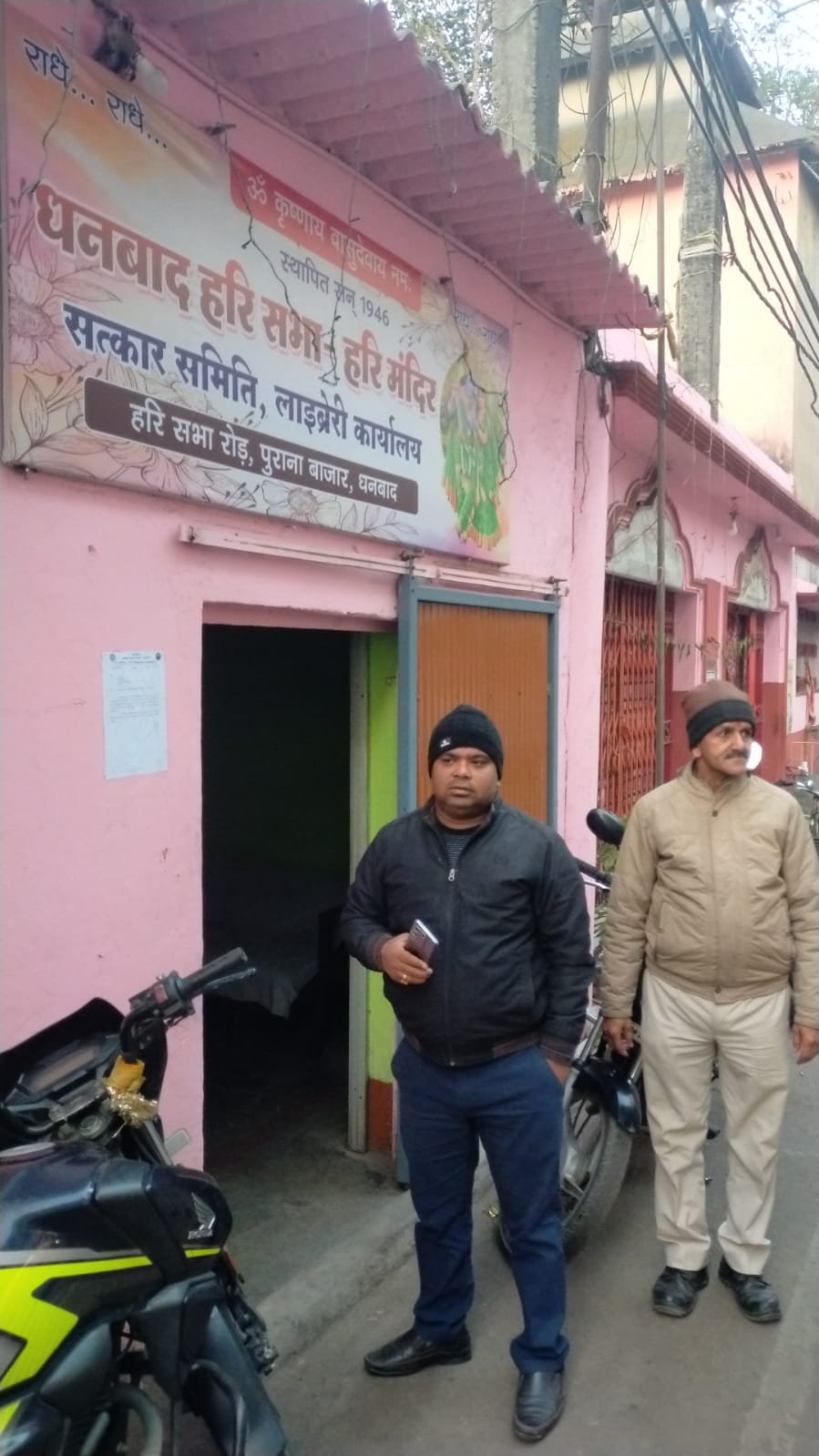 उपेंद्र सिंह को निगम ने दिया कार्यालय खाली करने का नोटिस…