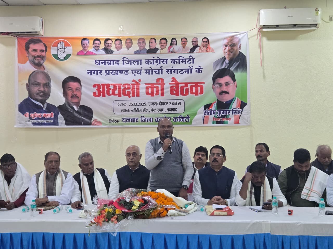 धनबाद जिला कांग्रेस कमेटी की विस्तृत बैठक आयोजित, प्रदेश सह-प्रभारी रहे उपस्थित…