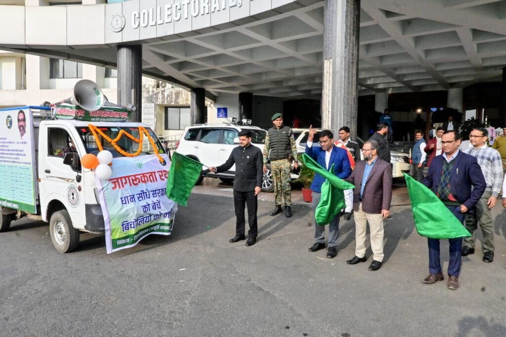 धान अधिप्राप्ति योजना के प्रचार के लिए उपायुक्त ने किया जागरूकता रथ को हरी झंडी दिखाकर रवाना…