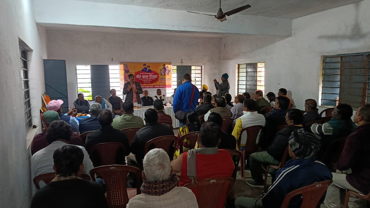 भाजपा धनबाद महानगर द्वारा वीर बाल दिवस श्रद्धा एवं सम्मान के साथ मनाया गया…