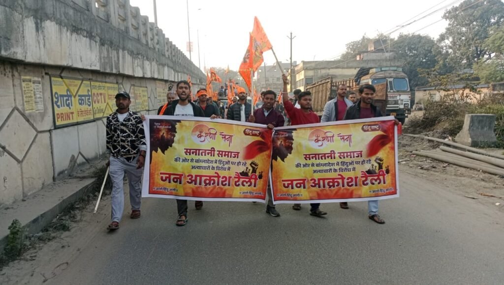 बांग्लादेश के विरोध में निकाला गया जन आक्रोश रैली…