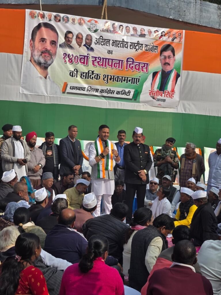 कांग्रेस पार्टी के 140वें स्थापना दिवस पर धनबाद में भव्य कार्यक्रम आयोजित….
