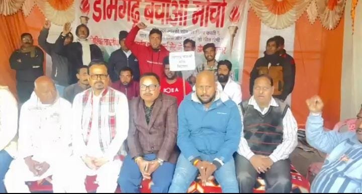 FCI प्रबंधन द्वारा डोमगढ़ खाली करने के विरोध में मोर्चा का धरना आठवें दिन जारी .कांग्रेसी नेता सह पूर्व जिप सदस्य अशोक सिंह ने धरना स्थल पहुंच कर किया समर्थन…