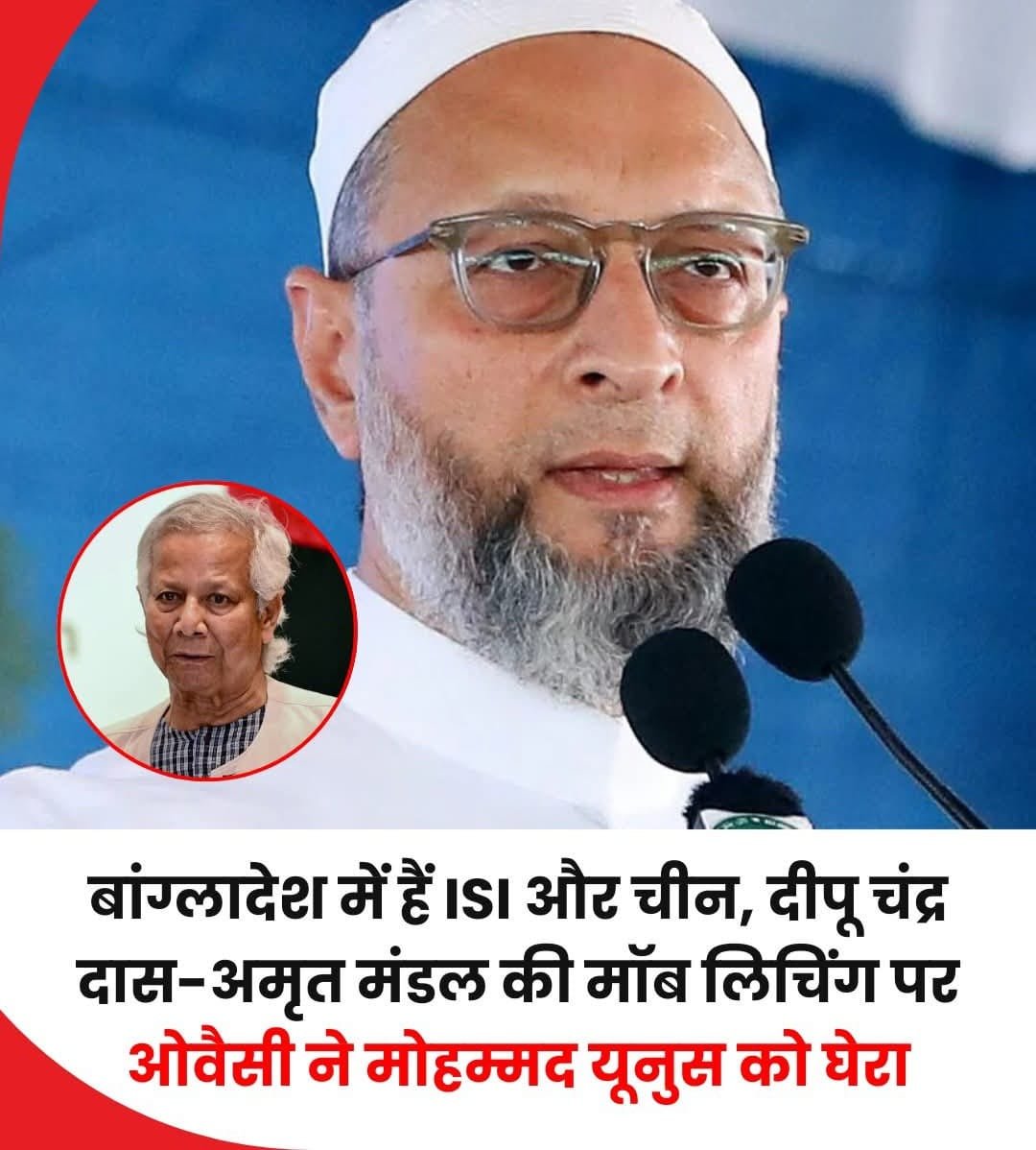 ओवैसी ने बांग्लादेश में हिंदू अल्पसंख्यको पर हो रहे हमलों को लेकर यूनुस को चेताया…