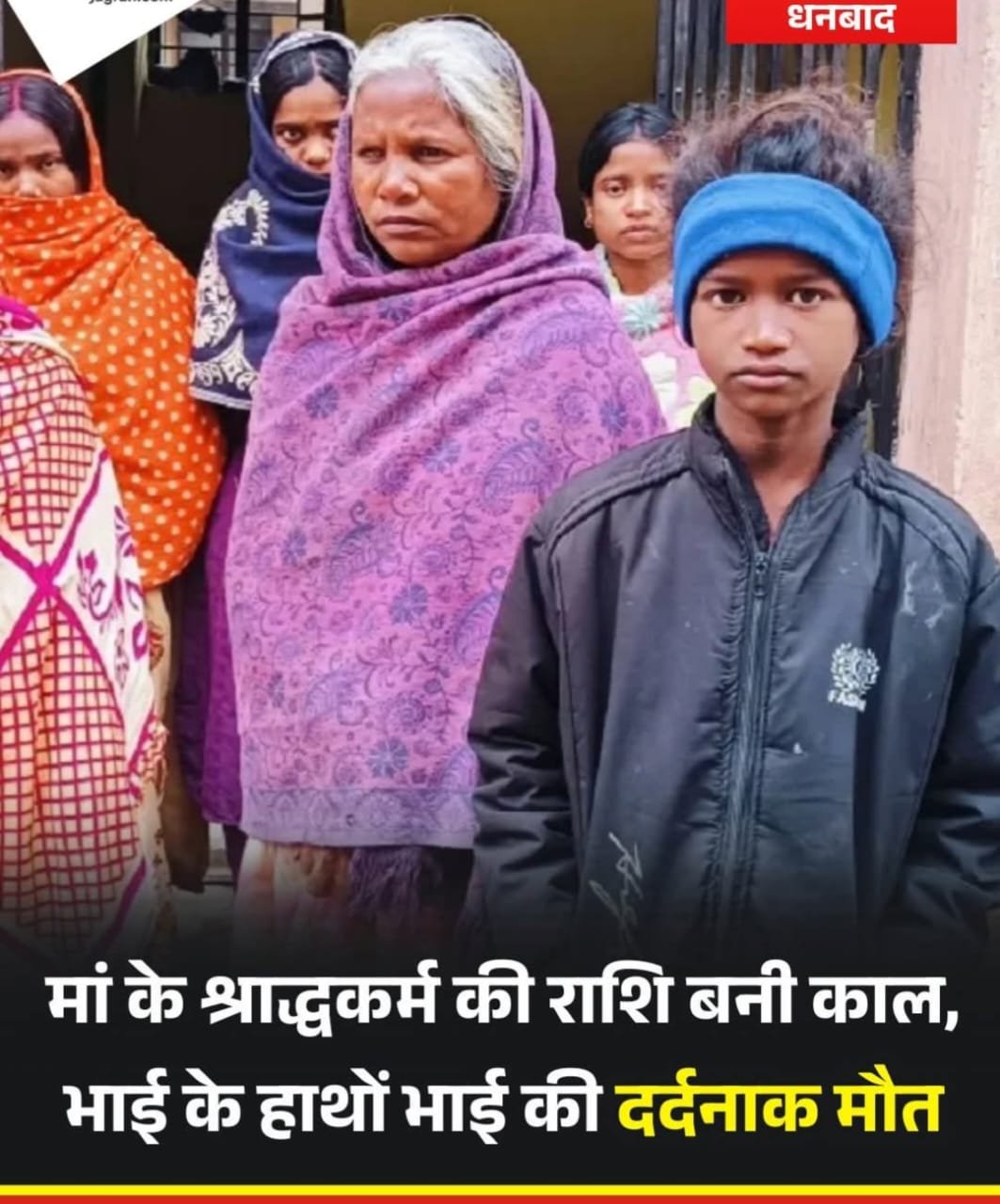 और कितना नीचे गिरेगा इंसान… मां के श्राद्धकर्म के हिसाब पतर के चक्कर में भाई ने ली भाई की जान…