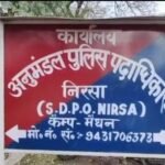 डेढ़ करोड़ साइबर ठगी मामले में कुमारधुबी पहुची दिल्ली साइबर पुलिस की टीम…