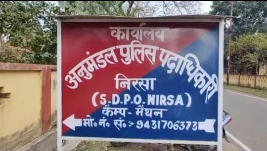 डेढ़ करोड़ साइबर ठगी मामले में कुमारधुबी पहुची दिल्ली साइबर पुलिस की टीम…