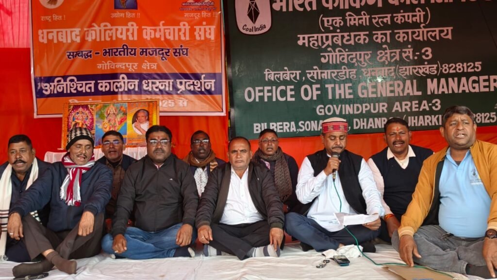 बीसीसीएल प्रबंधन की हठधर्मिता के कारण BMS को आंदोलन करना पड़ा – महामंत्री उमेश कुमार सिंह…