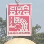 सोशल मीडिया पर नाव पलटने की झूठी खबर से मैथन को बदनाम करने की कोशिश…