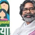 मंईयां सम्मान योजना में ‘एंट्री बंद–एग्जिट चालू’…