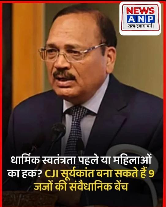 धार्मिक स्वतंत्रता या महिला की आज़ादी में पहले हक पर SC करेगा फ़ैसला…