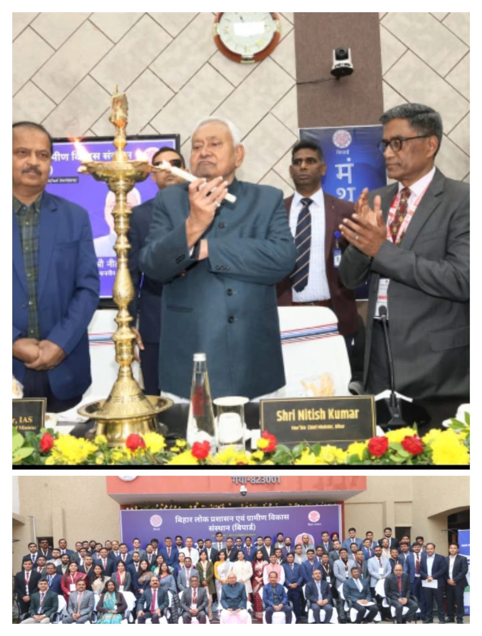 मुख्यमंत्री ने बिपार्ड, गयाजी में आयोजित मंथन-2025 दो दिवसीय कार्यशाला का किया उद्घाटन..