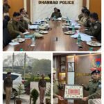 धनबाद पहुंचे बोकारो प्रक्षेत्र के आईजी सुनील भास्कर, कानून-व्यवस्था व अपराध नियंत्रण को लेकर हुई उच्चस्तरीय समीक्षा बैठक..