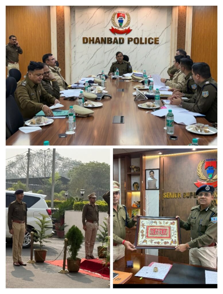धनबाद पहुंचे बोकारो प्रक्षेत्र के आईजी सुनील भास्कर, कानून-व्यवस्था व अपराध नियंत्रण को लेकर हुई उच्चस्तरीय समीक्षा बैठक..
