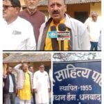 मैथन में विस्थापितों और स्थानीय हितों के संरक्षण में हुई बैठक..