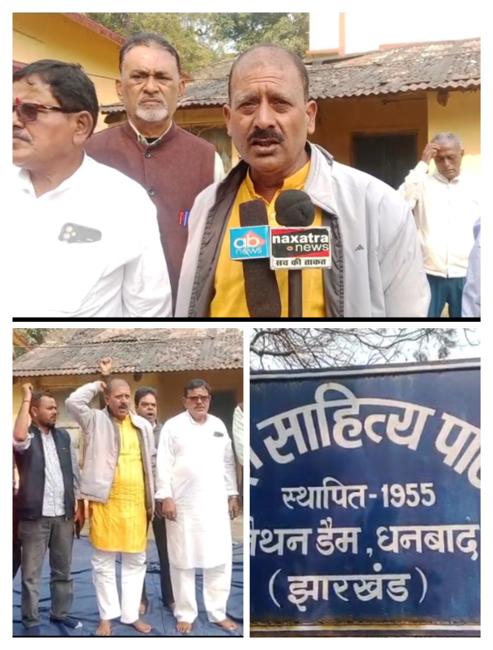 मैथन में विस्थापितों और स्थानीय हितों के संरक्षण में हुई बैठक..