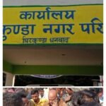 चिरकुंडा में कार्य के दौरान मजदूर की मौत मामले में परिजन को पांच लाख रुपये मुआवजा देने पर बनी सहमति..